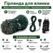 Світлодіодна гірлянда-ялинка 2 м 400 LED | холодне біле світло | 220 В, 8 режимів, кільцеве кріплення 3082 фото 5