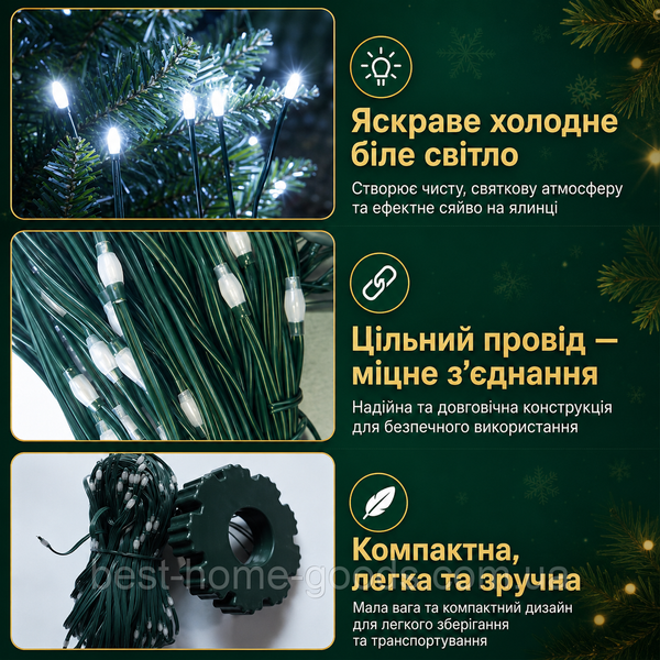 Світлодіодна гірлянда-ялинка 2 м 400 LED | холодне біле світло | USB, пульт, 8 режимів, кільцеве кріплення 3084 фото