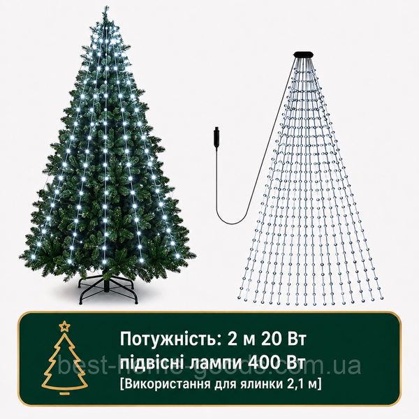 Світлодіодна гірлянда-ялинка 2 м 400 LED | холодне біле світло | USB, пульт, 8 режимів, кільцеве кріплення 3084 фото