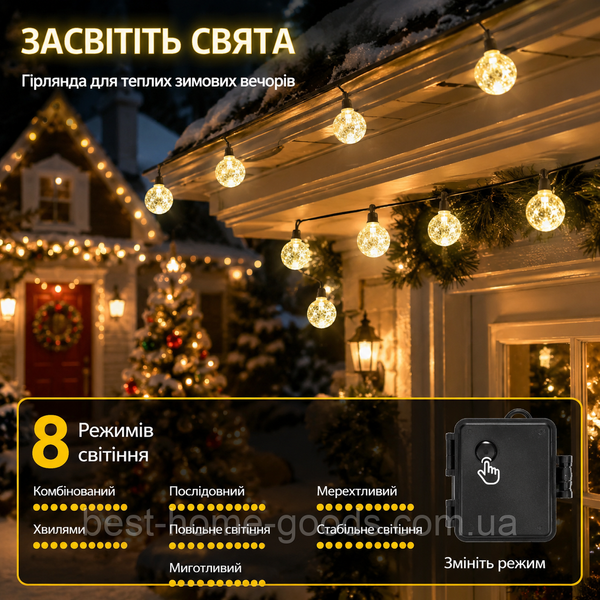 Кришталева гірлянда-кульки LED 20 м 200 вогнів | тепле жовте світло | блок живлення, пульт, 8 режимів 3085 фото
