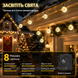 Кришталева гірлянда-кульки LED 20 м 200 вогнів | тепле жовте світло | блок живлення, пульт, 8 режимів 3085 фото 5