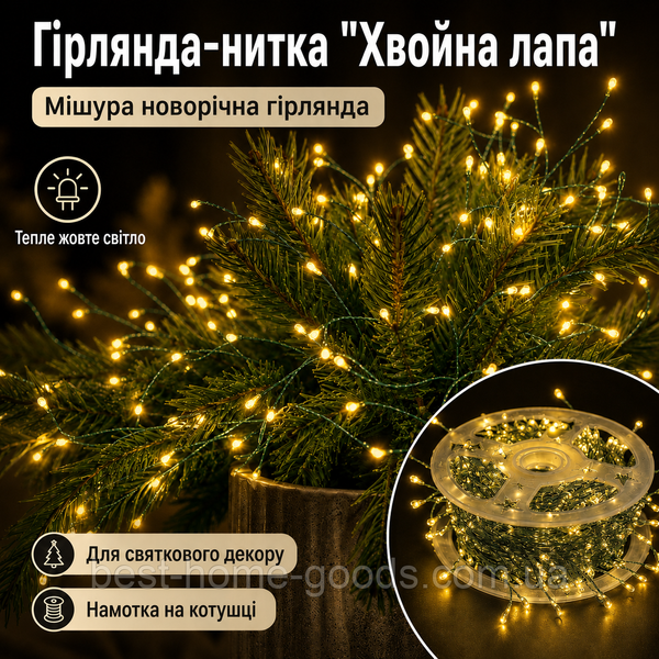 Гірлянда-нитка Хвойна лапа 75 м 2000 LED | тепле жовте світло | зелений дріт, 220 В, пульт 3095 фото