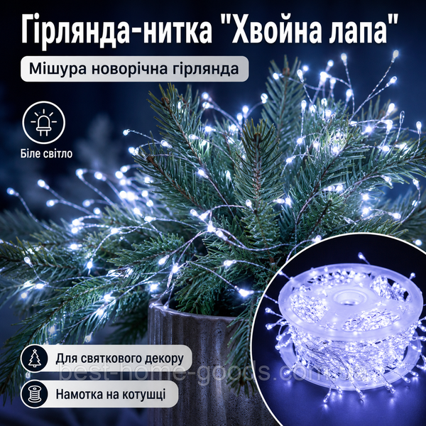 Гірлянда-нитка Хвойна лапа 75 м 2000 LED | біле світло | біло-срібний дріт, 220 В, пульт 3099 фото