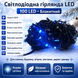 Новорічна світлодіодна гірлянда 100 M-3 блакитний 100Led. 1971 фото 1