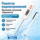 Кухонний цифровий термометр-щуп -50&deg;C&hellip;+300&deg;C | щуп 12.5 см, LCD-дисплей, підсвітка, магніт 3055 фото 2