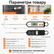 Кухонний цифровий термометр-щуп -50&deg;C&hellip;+300&deg;C | щуп 12.5 см, LCD-дисплей, підсвітка, магніт 3055 фото 5