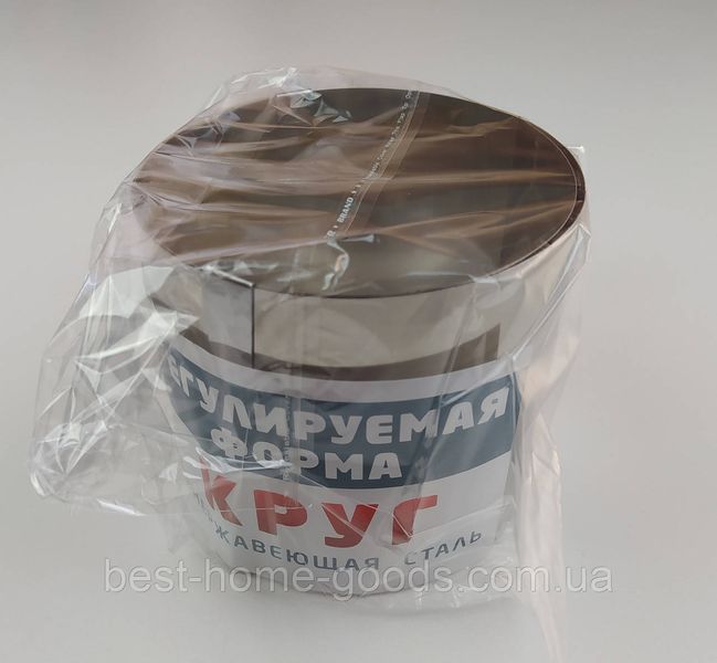 Кругла розсувна форма для випічки | &Oslash;12&ndash;20 см | висота 10 см | нержавіюча сталь | без дна | регульована | універсальна 939 фото