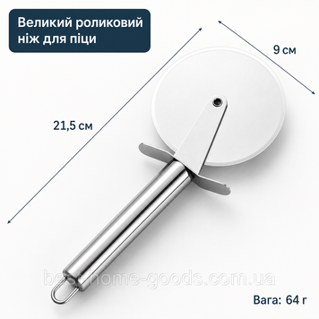 Нож для пиццы роликовый из нержавеющей стали 19.5 см | лезвие 6.5 см | вариант 21.5 см / 9 см 9 9080 фото