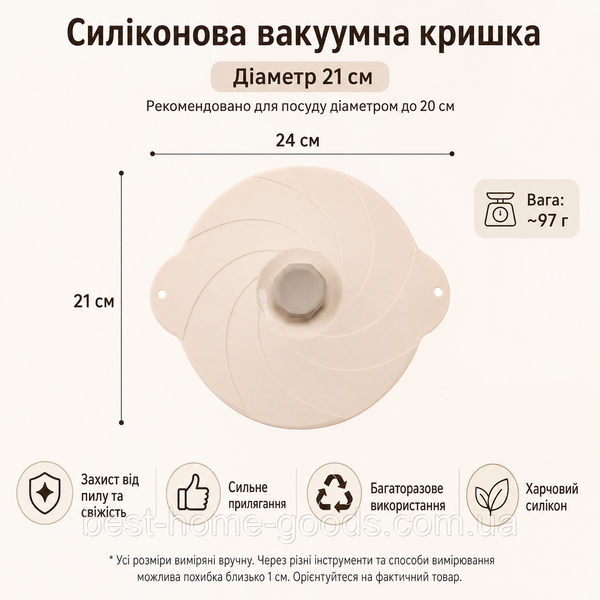 Силіконові вакуумні кришки для посуду набір 2 шт 15 см і 21 см | харчовий силікон 3206 фото