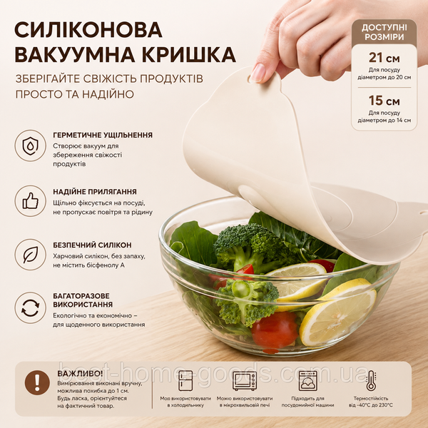 Силіконові вакуумні кришки для посуду набір 2 шт 15 см і 21 см | харчовий силікон 3206 фото