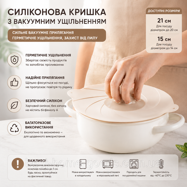 Силіконові вакуумні кришки для посуду набір 2 шт 15 см і 21 см | харчовий силікон 3206 фото