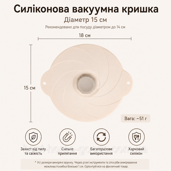 Силіконові вакуумні кришки для посуду набір 2 шт 15 см і 21 см | харчовий силікон 3206 фото